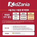 세븐일레븐 화성동화점 | (서울/잠실) 초등학생 방학 필수코스 키자니아 다녀왔어요!!
