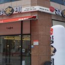 김가네김밥내동점