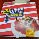 네네치킨대신점 이미지