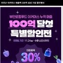 호남도정 | 부안 계화 간척지에서 온 신선함! 텃밭할매 2025년 햅쌀 신동진 10kg 내돈내산 솔직후기!