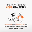 두드림IT교육원