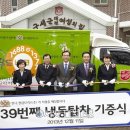 구세군기초푸드뱅크 이미지