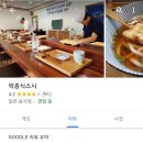 박종식스시