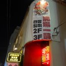 만장일취 이미지