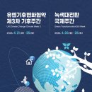 기후
