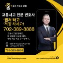 [교통사고 전문 변호사] 교통사고 시 닭이 먼저냐 달걀이 먼저냐? - 변호사 먼저? 병원 먼저?? 이미지