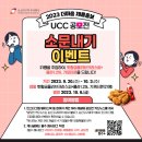 주식회사 더소문