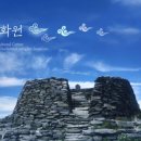 선문화