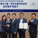 한국교통안전공단 이미지