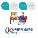 Kstudy한국원격평생교육원 데일리그리드