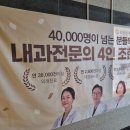 조현철내과의원 네이버블로그