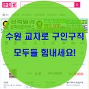 응원교차로 이미지