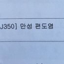 나 기관지 최약체 비염 편도염 기관지염 귀인두관염 환잔데 요즘 공황장애 올거같애 이미지