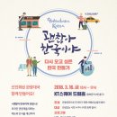 KT travel 이미지