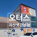 선산대로10-11 네이버블로그