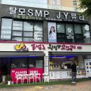 제이와이솔루션 | [대구/수성구] 시지피부관리 여드름흉터해결 제이와이뷰티 후기