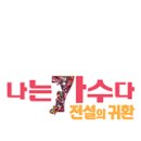 가수 이은미 콘서트 이미지