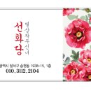 선화당