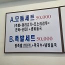 소문난 황칠 순대국 왕족발 이미지