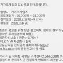 카카오즈 이미지