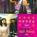 이청준 저자(글)-벌레 이야기-영화 '밀양' 원작소설 이미지