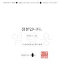 분양대행 효력정지 가처분 이미지