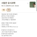 텔레파시
