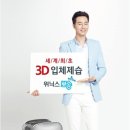 (주)위닉스 이미지