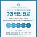 필치과의원 이미지