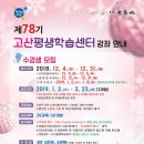 수성동평생학습센터 이미지