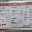 금곡바다장어구이 이미지