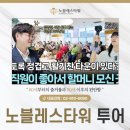 노블레스타워 부속의원 | 프리미엄 실버타운 노블레스타워 투어 1탄!