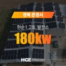 수2호 태양광발전소 이미지