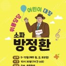 위풍당당