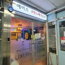 에이스노래연습장 이미지