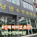 낭만수컷 네이버블로그