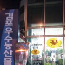 김포꽃농원