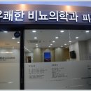 이상비뇨기과 네이버블로그
