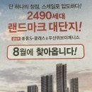 금남로 중흥S-클래스&두산 위브더제니스 8월 분양 이미지