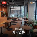 반달커피성남고등 | 채광 좋은 고등동 커피인류, 커피부터 디저트까지 완벽한 곳