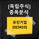 유진기업 주식회사 네이버블로그