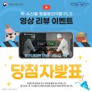 코레일 광주본부 | 축·수산물 동물용의약품 PLS 홍보영상 리뷰 이벤트 당첨자 발표🎉 / 고래가 알려준 다큐의 세계 / 철분...