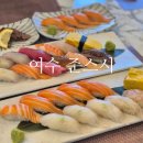 준스시참치 | 준스시 후기｜여수 초밥 추천