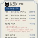 함께냥 평택점 이미지