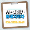 동네지게차