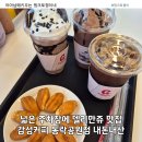 3공단2로1L-11 | 동락공원 필수 코스 구미과학관 찍고 가성비 갑 감성커피까지 주말 순삭 후기