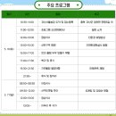 순농장 | [체험후기] 괴산서울농장 두부편 체험 1박2일 리얼 찐후기(260516~17)