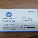 제이티케이