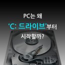 C드라이브 이미지