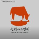 육회바른연어세종아름점
